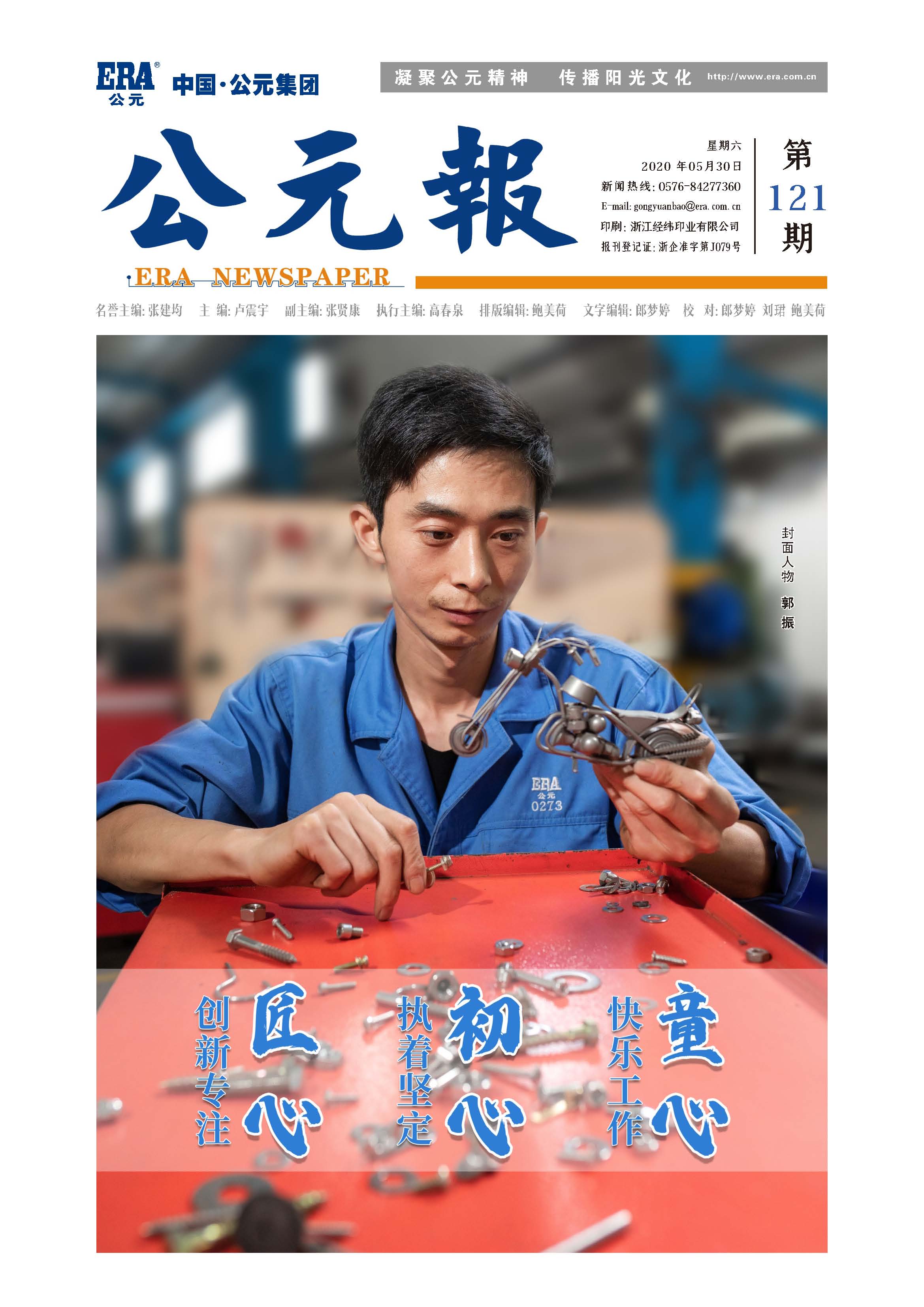 首页- 新宝GG集团创造事业平台