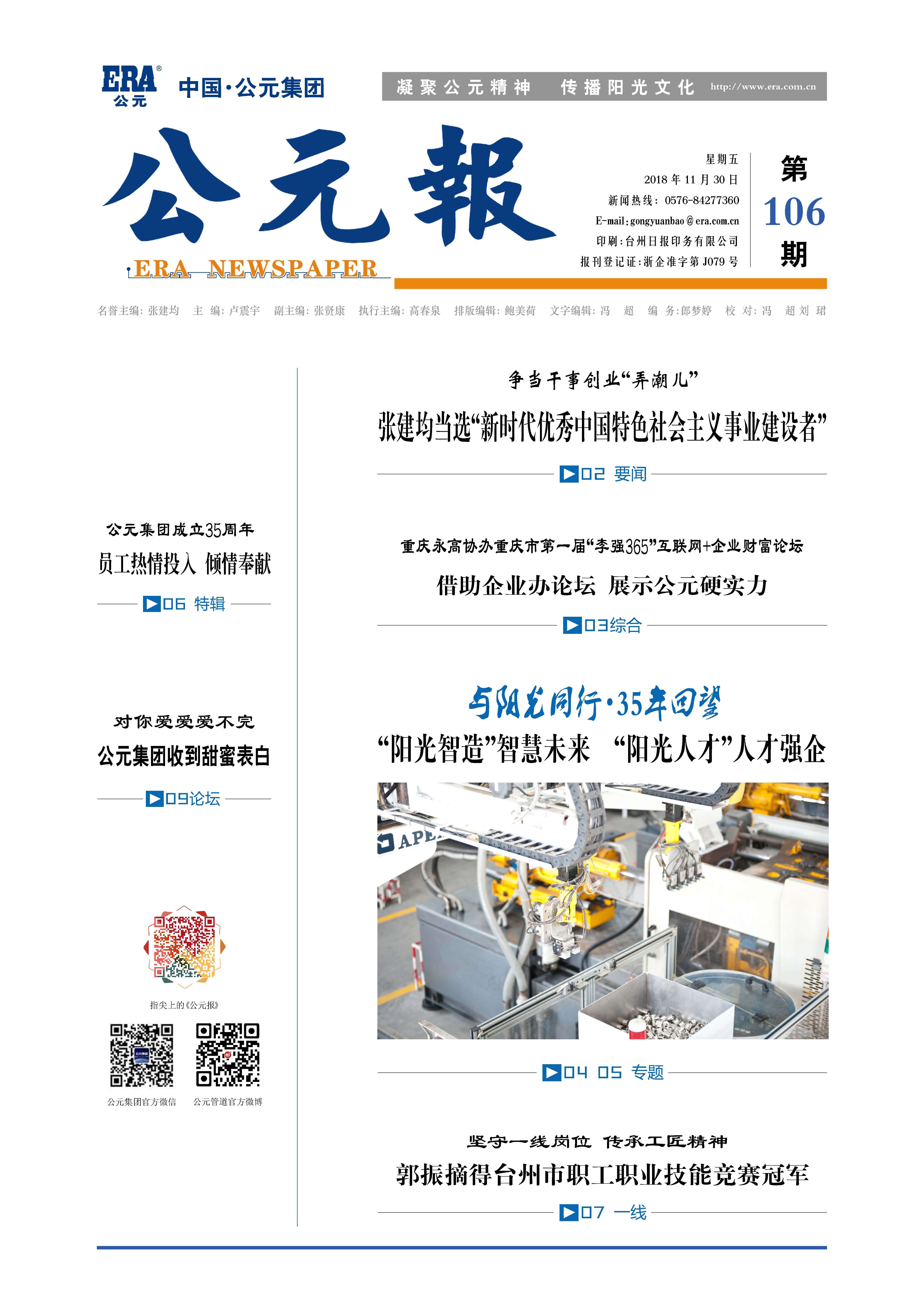 首页- 新宝GG集团创造事业平台