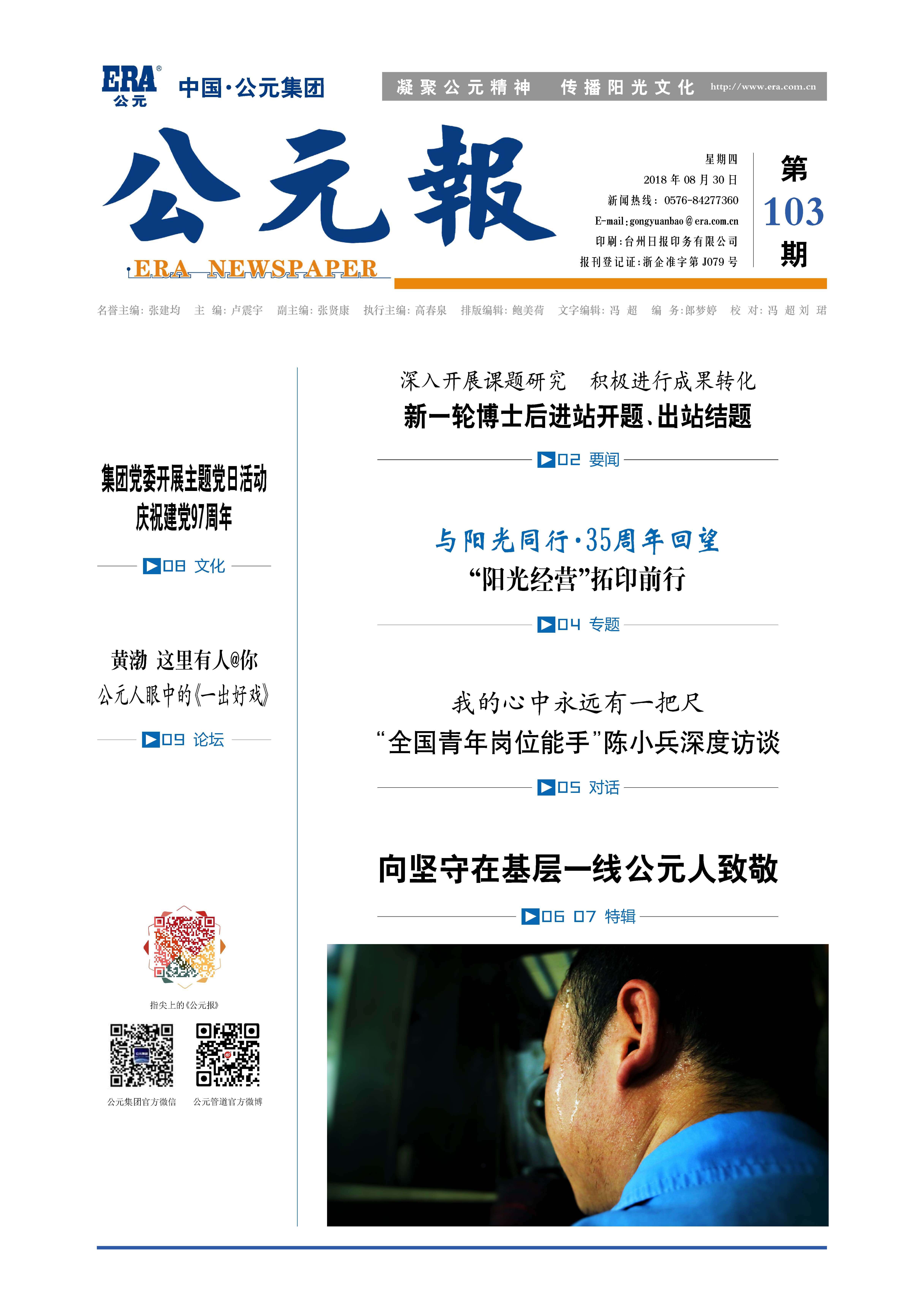 首页- 新宝GG集团创造事业平台