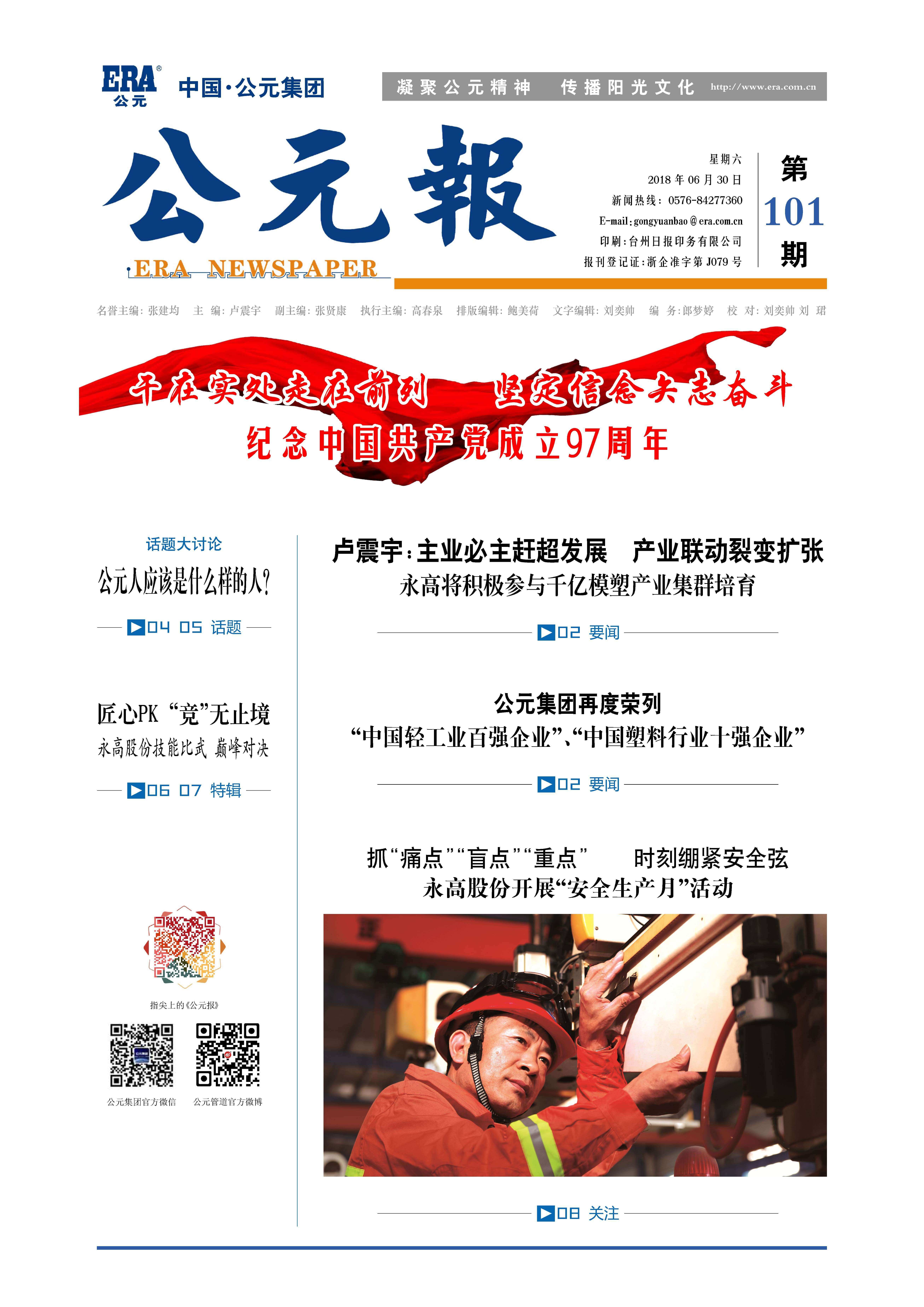 首页- 新宝GG集团创造事业平台
