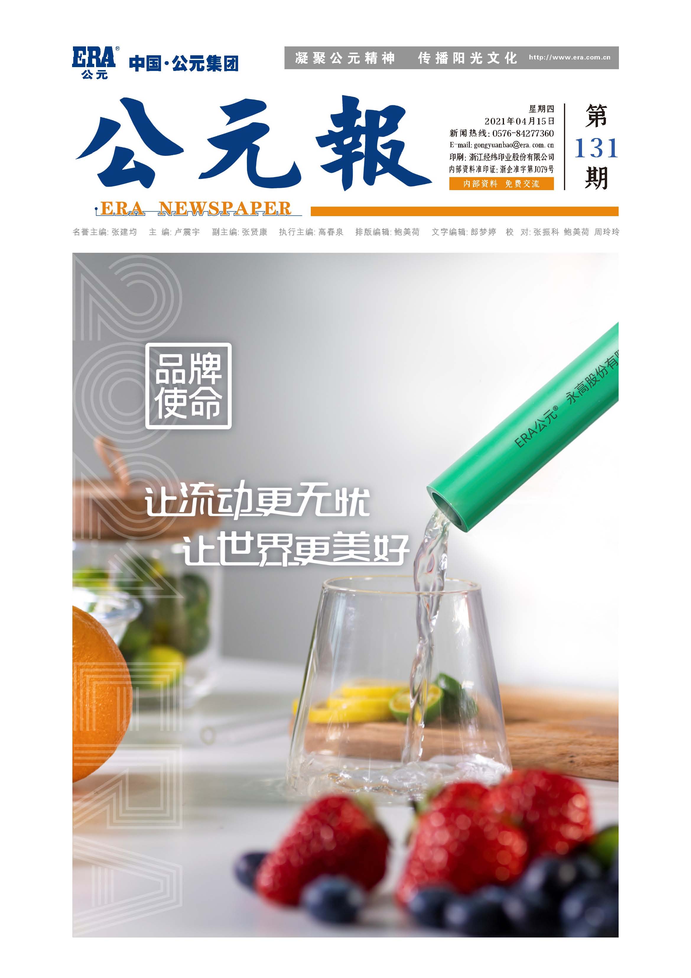 首页- 新宝GG集团创造事业平台