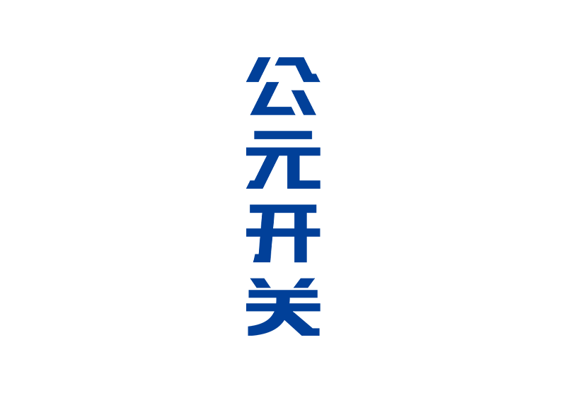 首页- 新宝GG集团创造事业平台