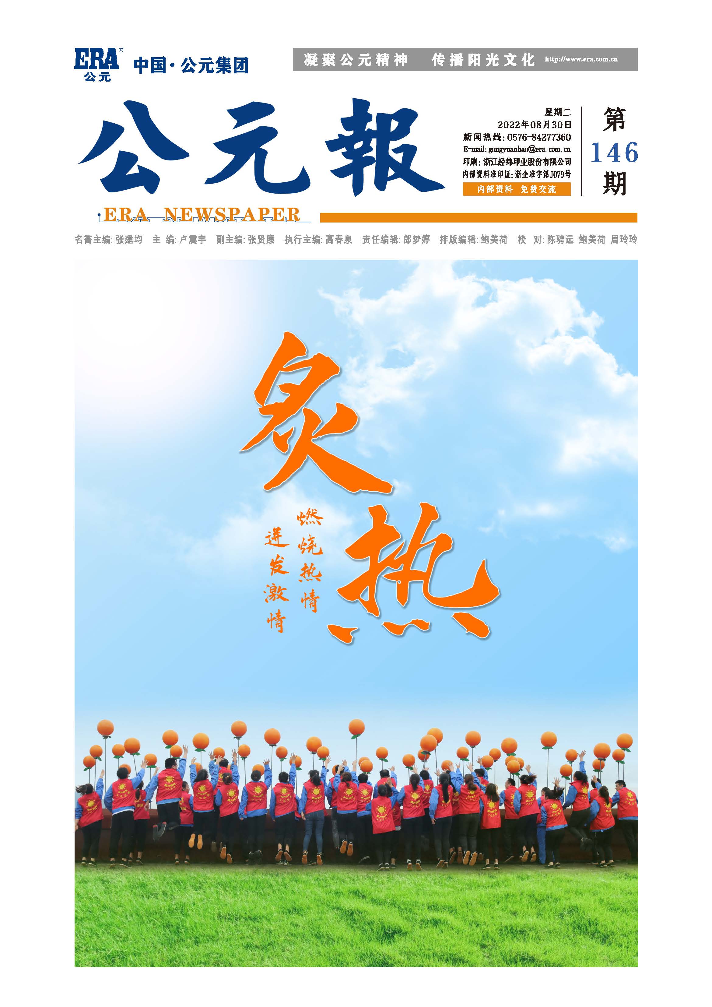 首页- 新宝GG集团创造事业平台