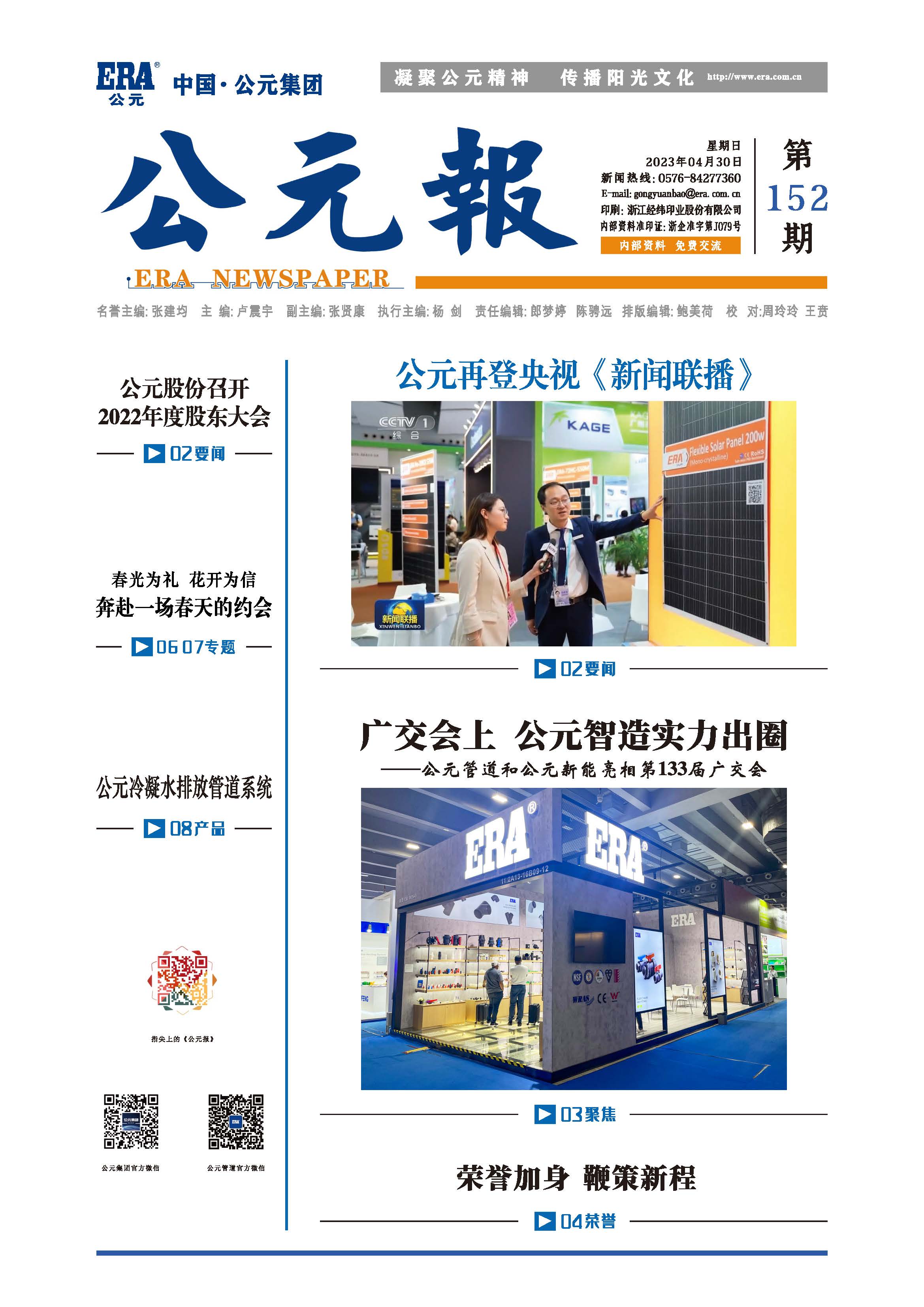 首页- 新宝GG集团创造事业平台