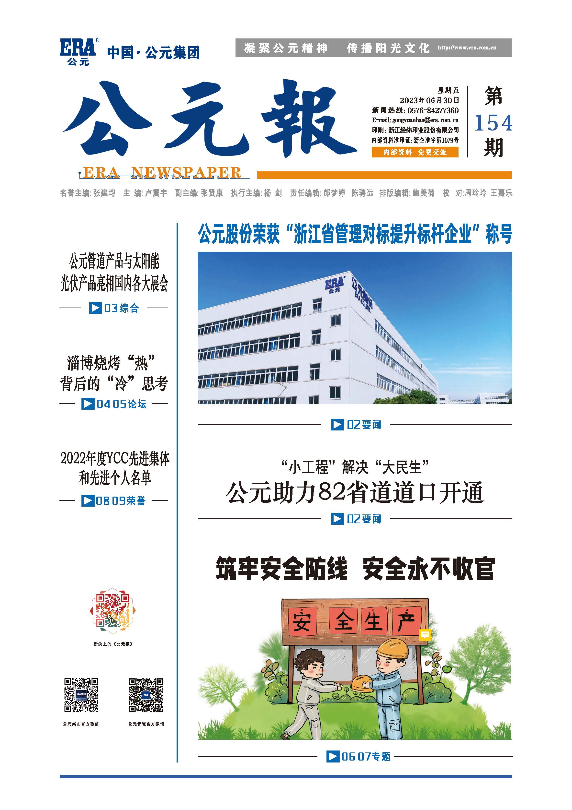 首页- 新宝GG集团创造事业平台
