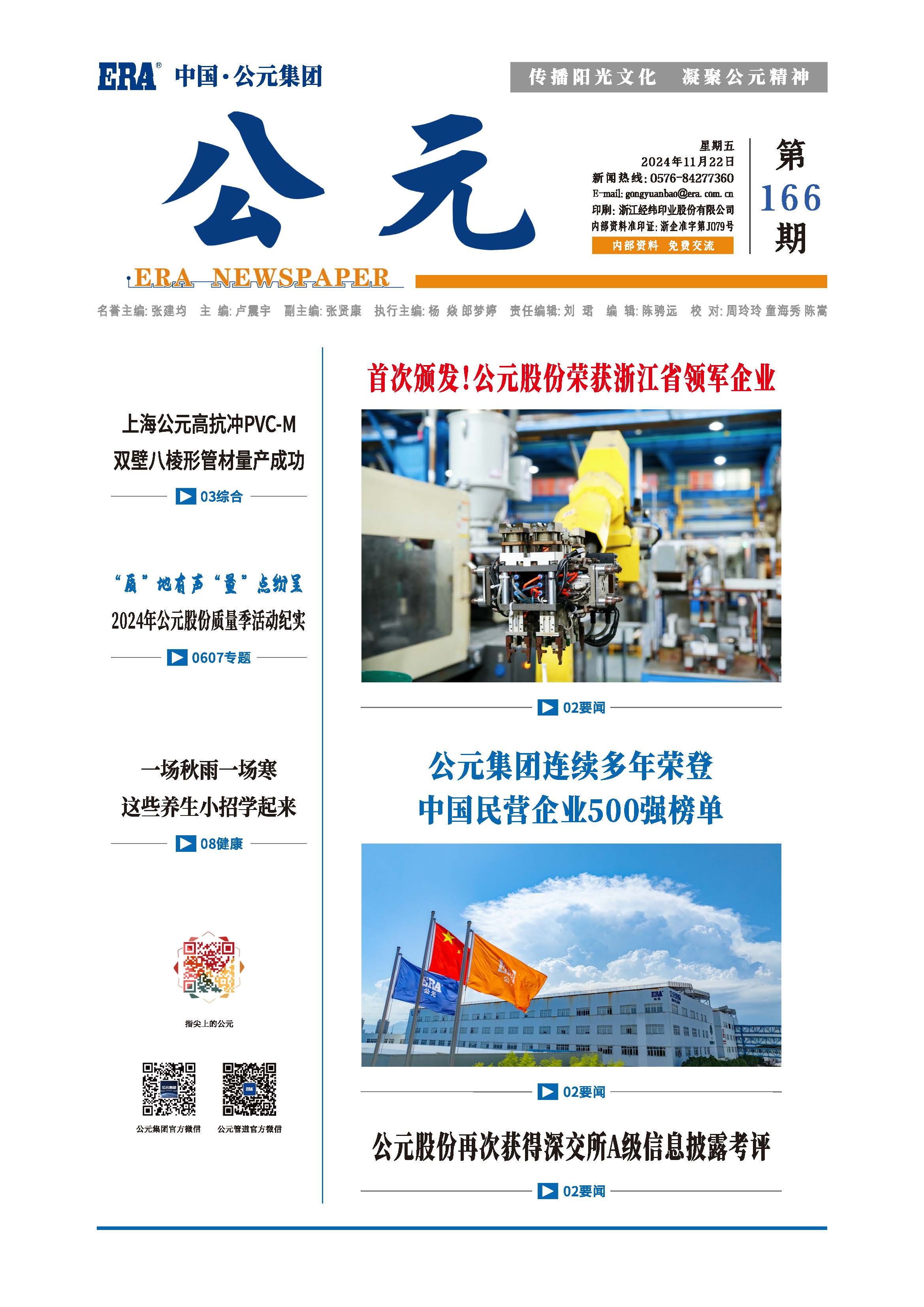 首页- 新宝GG集团创造事业平台