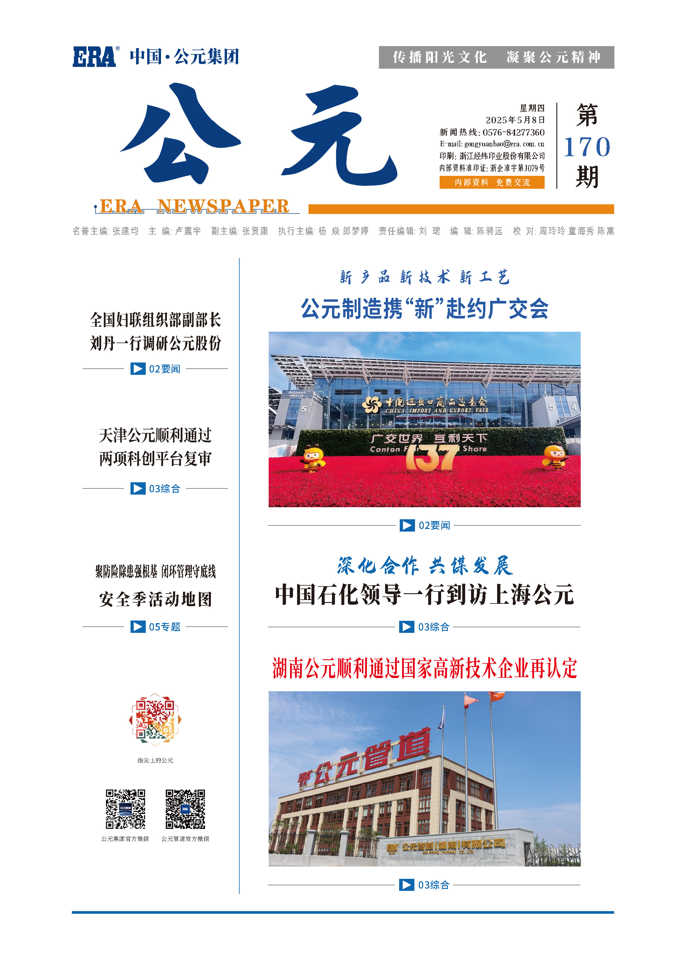 首页- 新宝GG集团创造事业平台
