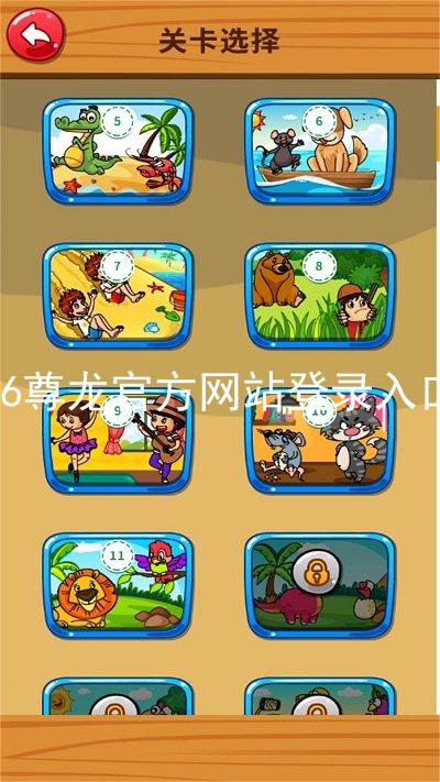 z6尊龙官方网站登录入口
