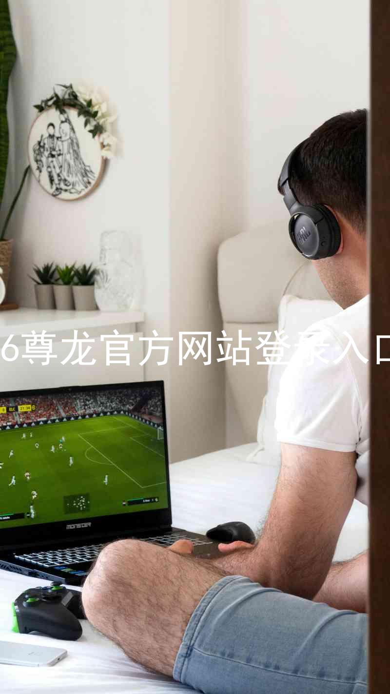 z6尊龙官方网站登录入口